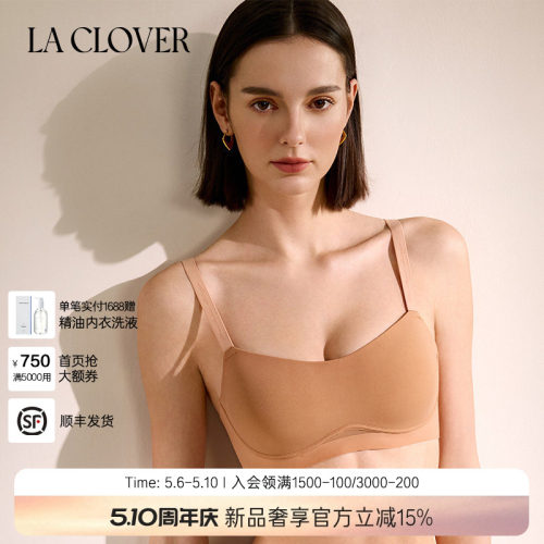La CloverCHIC DAY一体无托模杯聚拢光面约会CC17AC1