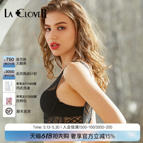 新品绽现兰卡系列蕾丝文胸