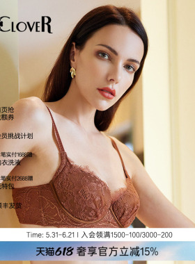 LACLOVER兰卡文水漾甜心系列蕾丝聚拢文胸LC12SJ1