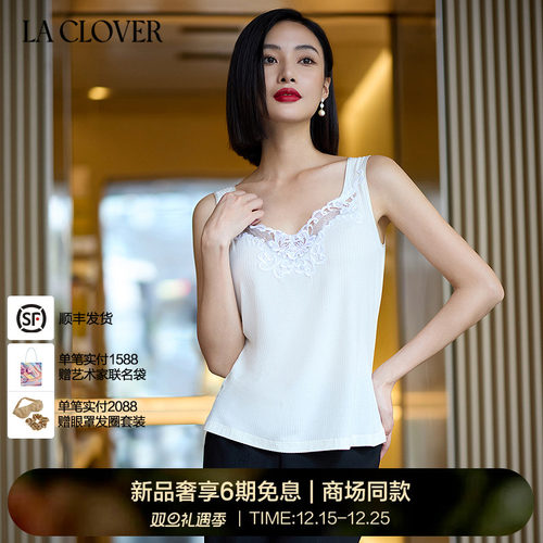 兰卡文(LA CLOVER)爱玛庄园打底背心内搭女LC71ZK1