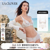 LACLOVER兰卡文爱玛庄园文胸内裤 套装