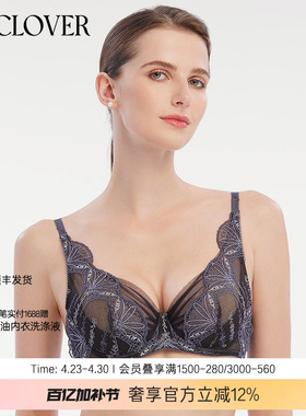 La Clover兰卡文蕾丝薄杯大胸显小文胸内衣女凝露心语系列LC13WK1