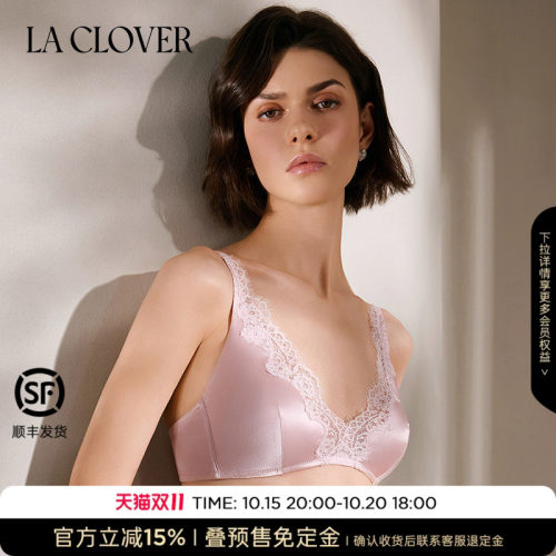 免定金｜兰卡文(LA CLOVER)浮光无托模杯文胸CC17ABM1