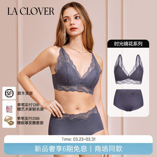 厚杯文胸内裤 LACLOVER时光镜花系列背心款 套装