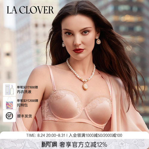 兰卡文LA CLOVER法式漫游系列1/2模杯文胸LC11XW2