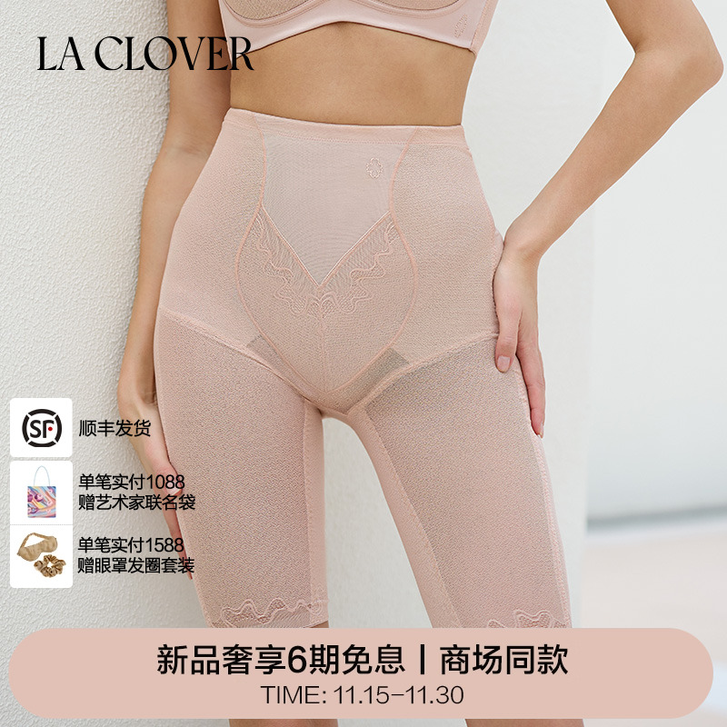 兰卡文(LA CLOVER)流光轻塑系列长腿塑裤束身LC33ZD1