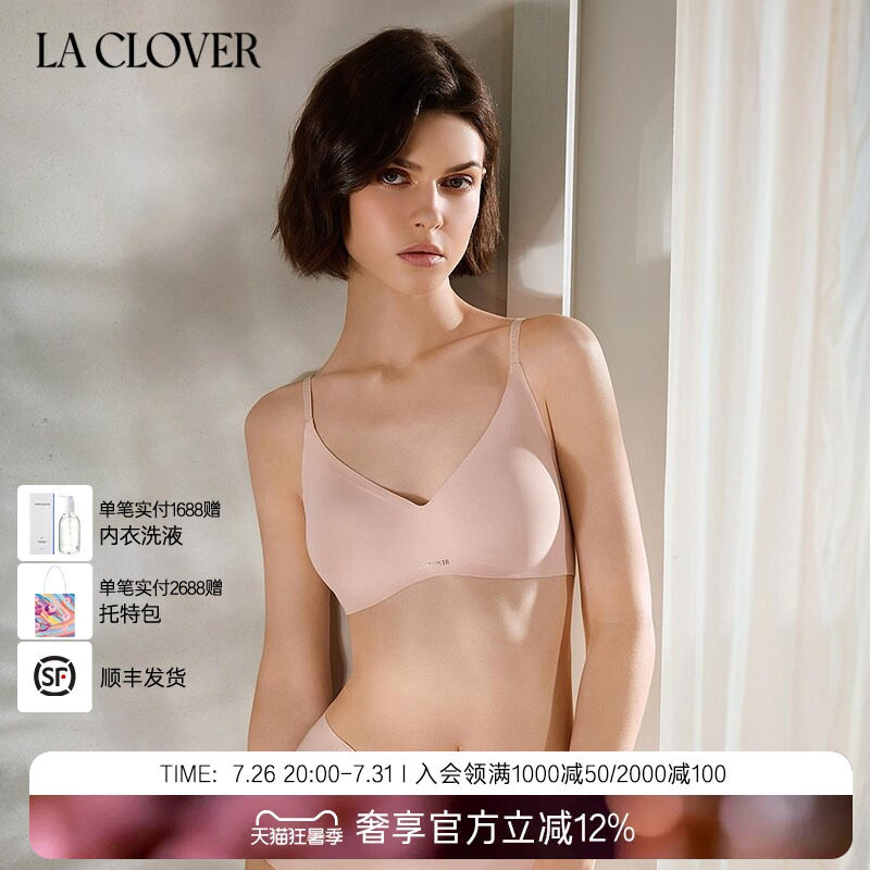 【26春夏】兰卡文(LA CLOVER)0触感2.0无托文胸简约舒适CC17ABR1