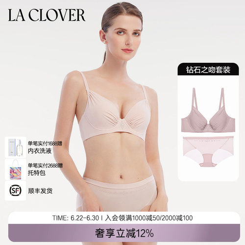 laclover文胸美背LC2023110