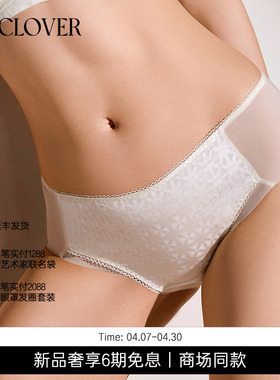 【26春夏】兰卡文(LA CLOVER)桑蚕丝中腰平角裤内裤浮游CC23ABJ1
