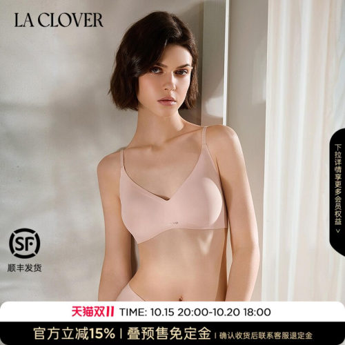 免定金｜【26款】兰卡文(LA CLOVER)0触感2无托文胸舒适CC17ABR1