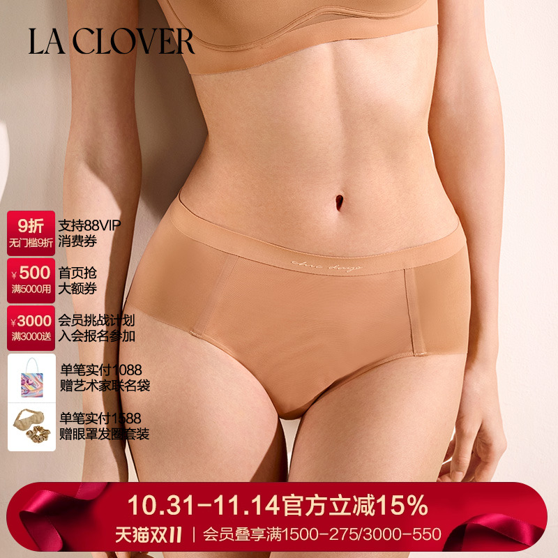 La CloverCHIC DAY中高腰三角裤光面简约内裤CC22AC1
