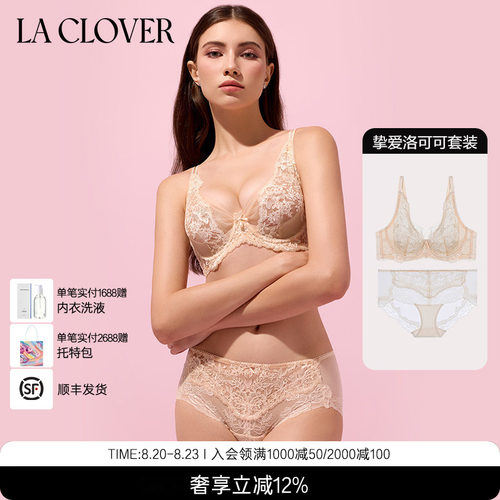 LC2023106文胸laclover薄杯
