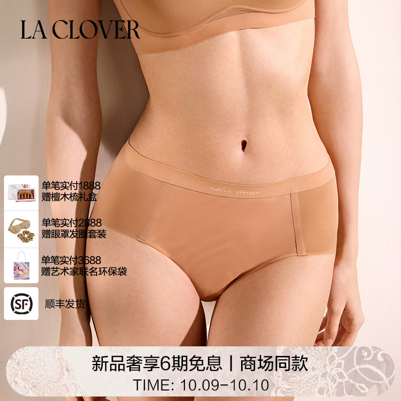 La CloverCHIC DAY中高腰三角裤光面简约内裤CC22AC1