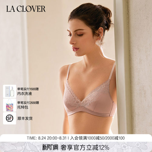 【26秋冬】兰卡文(LA CLOVER)微光无托文胸内衣女新款CC17ACD1