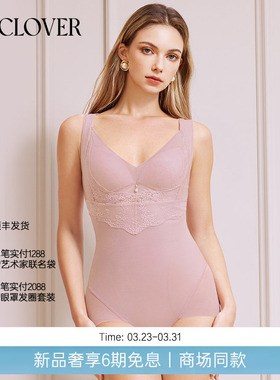 【26春夏】兰卡文(LA CLOVER)连体短腿塑身衣女冬日芭蕾LC36AAG1