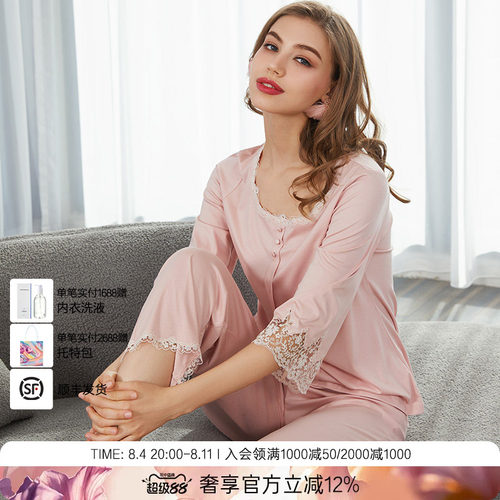 新品兰卡文睡衣LaClover