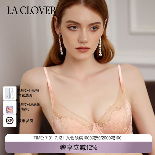 LA CLOVER法式漫游系列4/4薄衬垫文胸LC13XW1