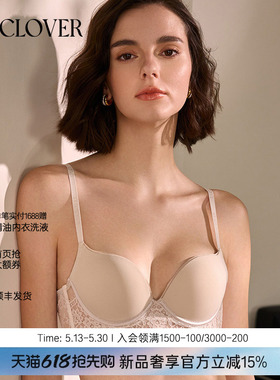 兰卡文La Clover浮光3/4模杯文胸聚拢内衣女CC11AF1