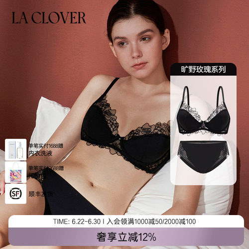 【套装】LACLOVER旷野玫瑰系列薄杯厚杯文胸内裤套装