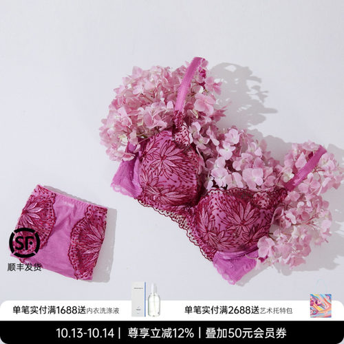 LaClover小胸显大蕾丝刺绣文胸