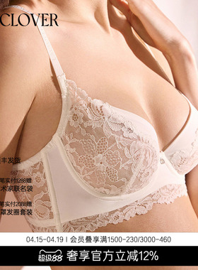 La Clover雨夜巴黎3/4薄杯文胸内衣蕾丝性感CC13AE1
