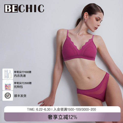 bechic内裤女巴西裤纯棉