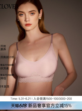 兰卡文(LA CLOVER)灿若星辰插杯粘合文胸LC17XZ2