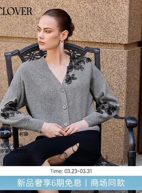 【25秋冬】兰卡文(LA CLOVER)蕾丝羊绒开衫长袖花间掠影LC72AAM3