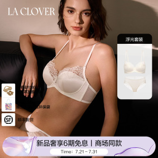 套装 LACLOVER兰卡文浮光系列光面蕾丝蕾丝文胸套装