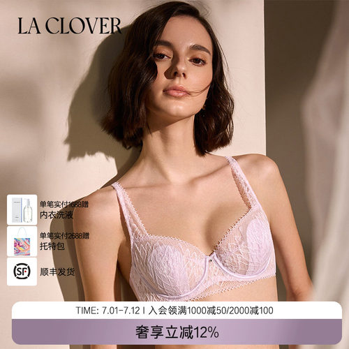 La Clover简影4/4薄衬垫文胸蕾丝高端内衣女CC13AB1