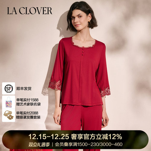 新品兰卡文睡衣LaClover