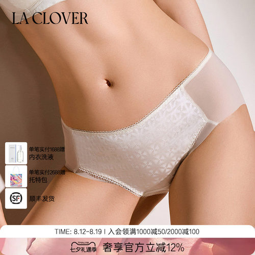 【26春夏】兰卡文(LA CLOVER)桑蚕丝中腰平角裤内裤浮游CC23ABJ1