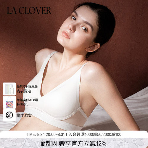 兰卡文(LA CLOVER)无托模杯文胸聚拢内衣星芒CC17AAK1
