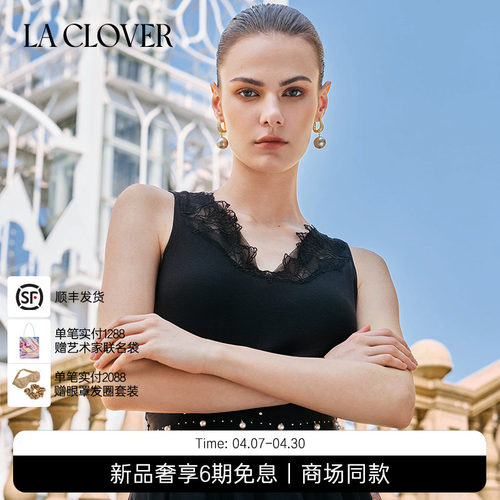 【25秋冬】兰卡文(LA CLOVER)螺纹背心蕾丝无袖人鱼传说LC71AAJ1