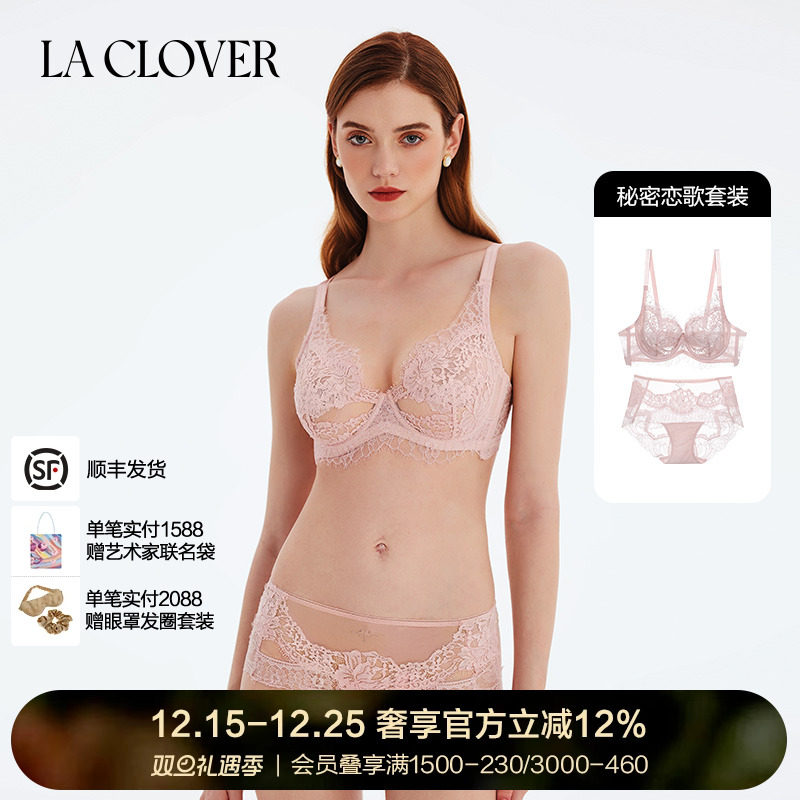 套装LACLOVER兰卡文蕾丝网纱性感薄内衣裤女秘密恋歌