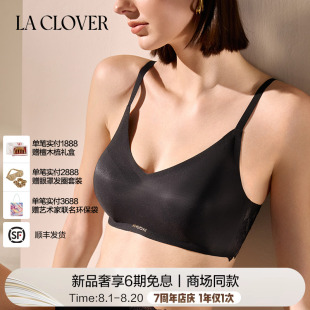 CLOVER 25春夏 凝光系列V领软支撑模杯文胸LC17ZH1 兰卡文