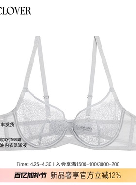 兰卡文(LA CLOVER)寻迹3/4薄杯文胸CC13ABL1