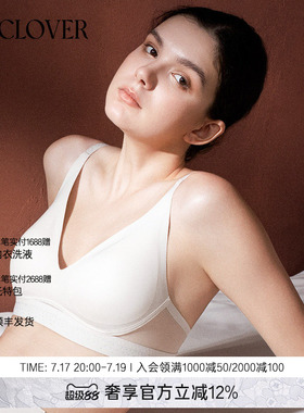 兰卡文(LA CLOVER)无托模杯文胸聚拢内衣星芒CC17AAK1