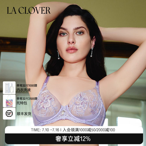【26春夏】兰卡文(LA CLOVER)蕾丝刺绣3/4薄杯文胸赞歌LC13AAQ1