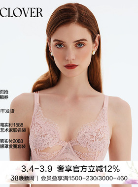 睫毛蕾丝性感颜值4/4薄文胸大胸显小内衣秘密恋歌LC13DP1