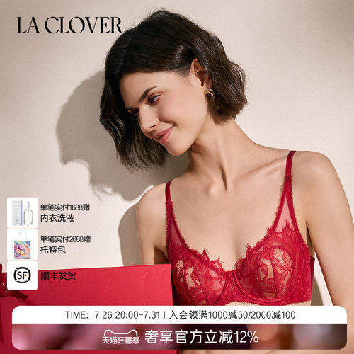 兰卡文曼妙花海系列4/4薄杯