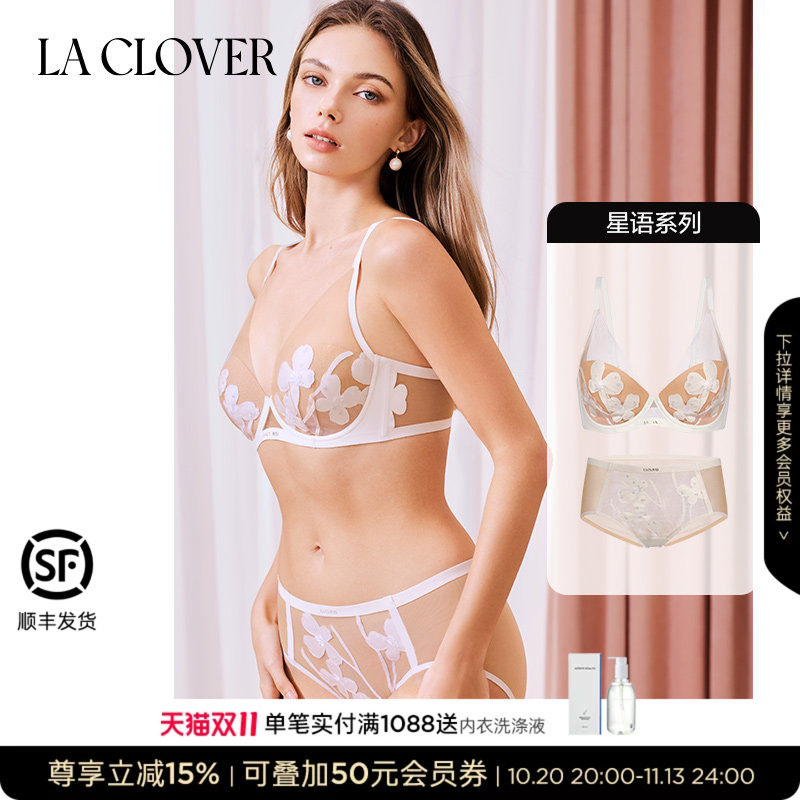 【套装】兰卡文(LA CLOVER)星语简约光面无痕印花舒适文胸内裤组