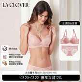 文胸内裤 套装 LACLOVER兰卡文水漾甜心薄杯薄款
