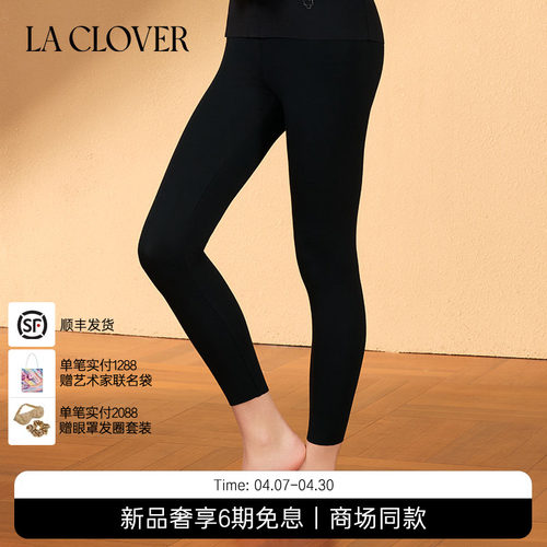 【25秋冬】兰卡文(LA CLOVER)打底长裤黑精华轻暖2.0系列LC73AAQ1