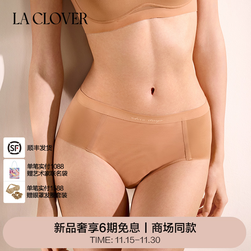 La CloverCHIC DAY中高腰三角裤光面简约内裤CC22AC1