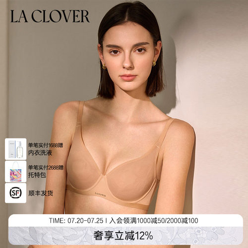 兰卡文(LA CLOVER)屏澜4/4有托薄杯文胸柔软LC13ZG1