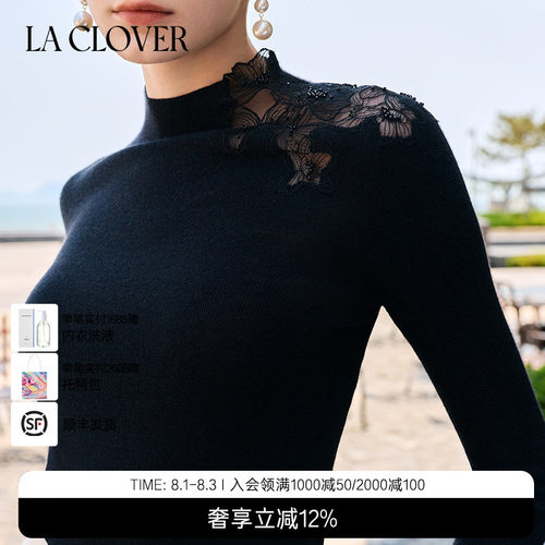 兰卡文(LA CLOVER)蕾丝小高领羊绒衫花间掠影LC72AAM2