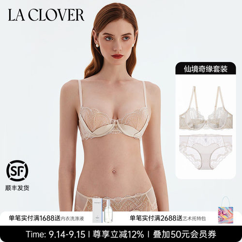 性感文胸内裤套装laclover文胸