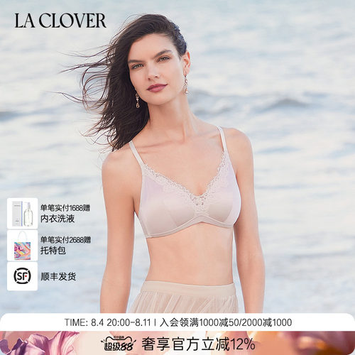 La Clover浮光无托模杯文胸聚拢蕾丝高端内衣CC17AF1