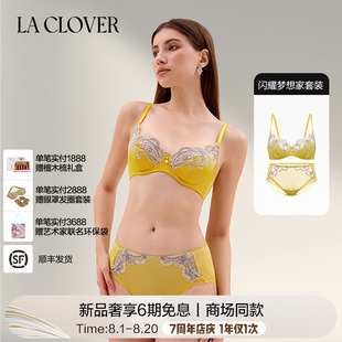 套装 LACLOVER兰卡文闪耀梦想家蕾丝刺绣文胸内裤